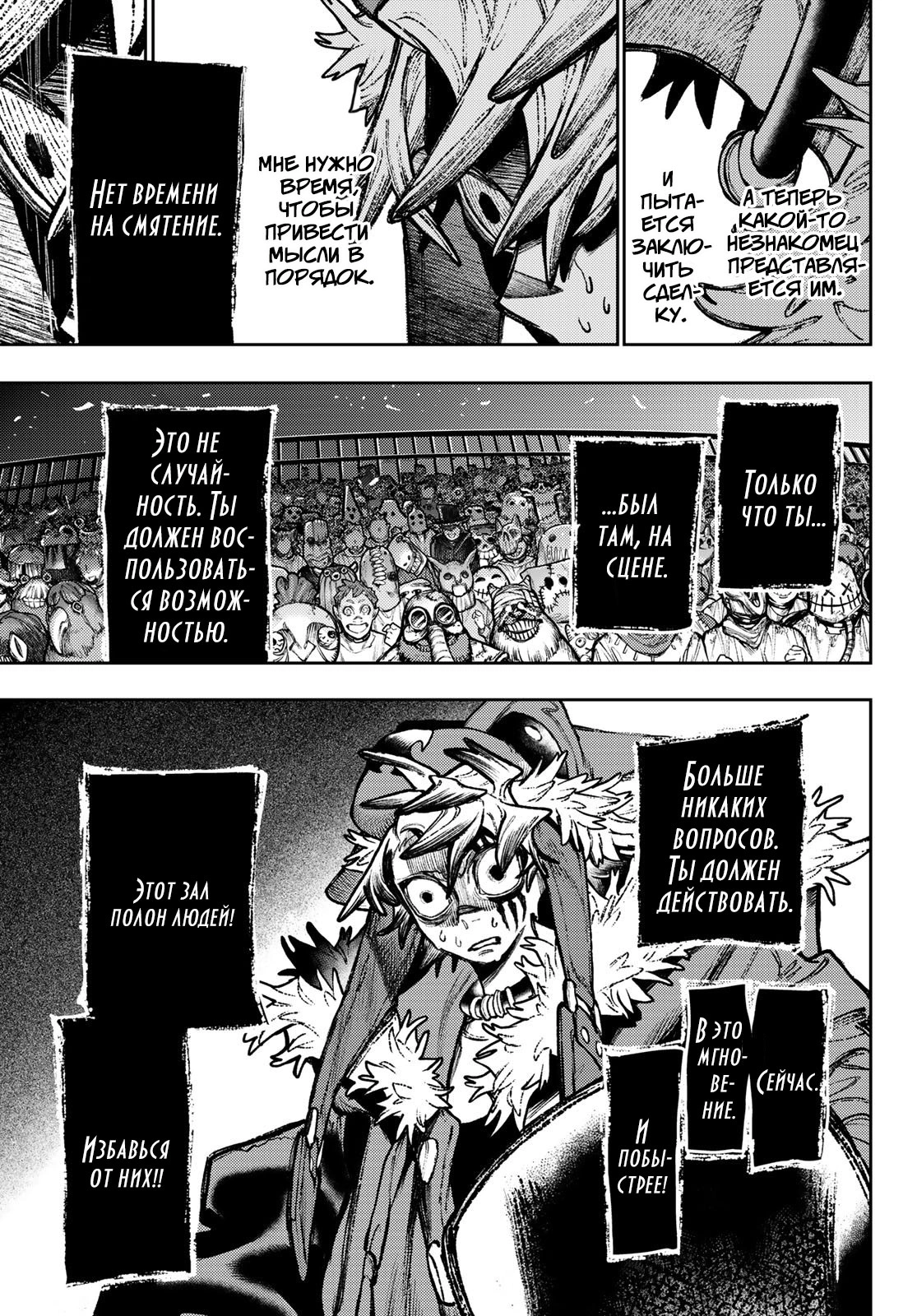 Read Gachiakuta. Крутые отбросы Manga Online