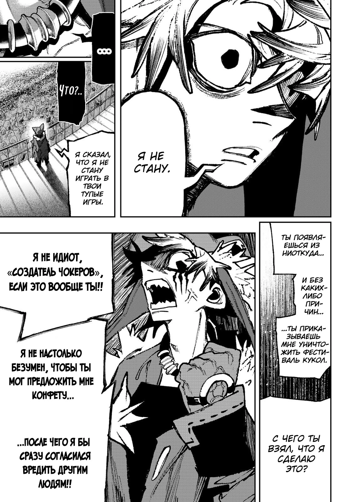 Read Gachiakuta. Крутые отбросы Manga Online