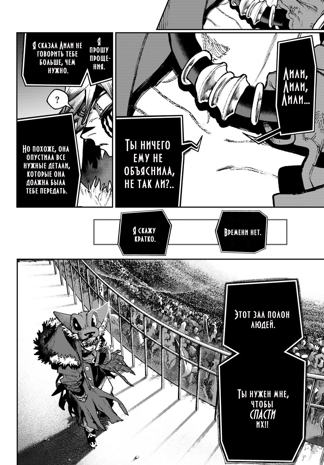 Read Gachiakuta. Крутые отбросы Manga Online