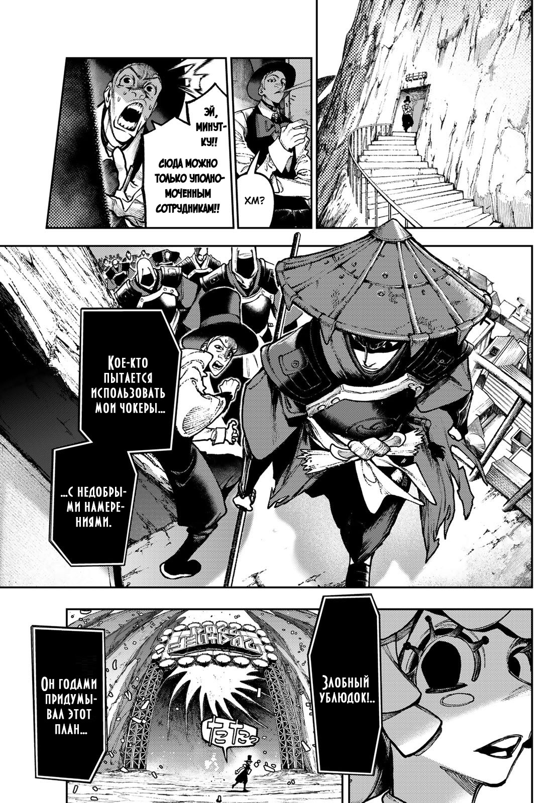 Read Gachiakuta. Крутые отбросы Manga Online