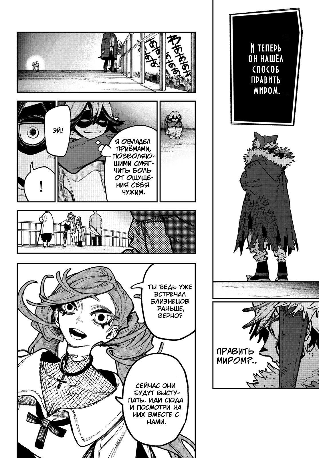 Read Gachiakuta. Крутые отбросы Manga Online