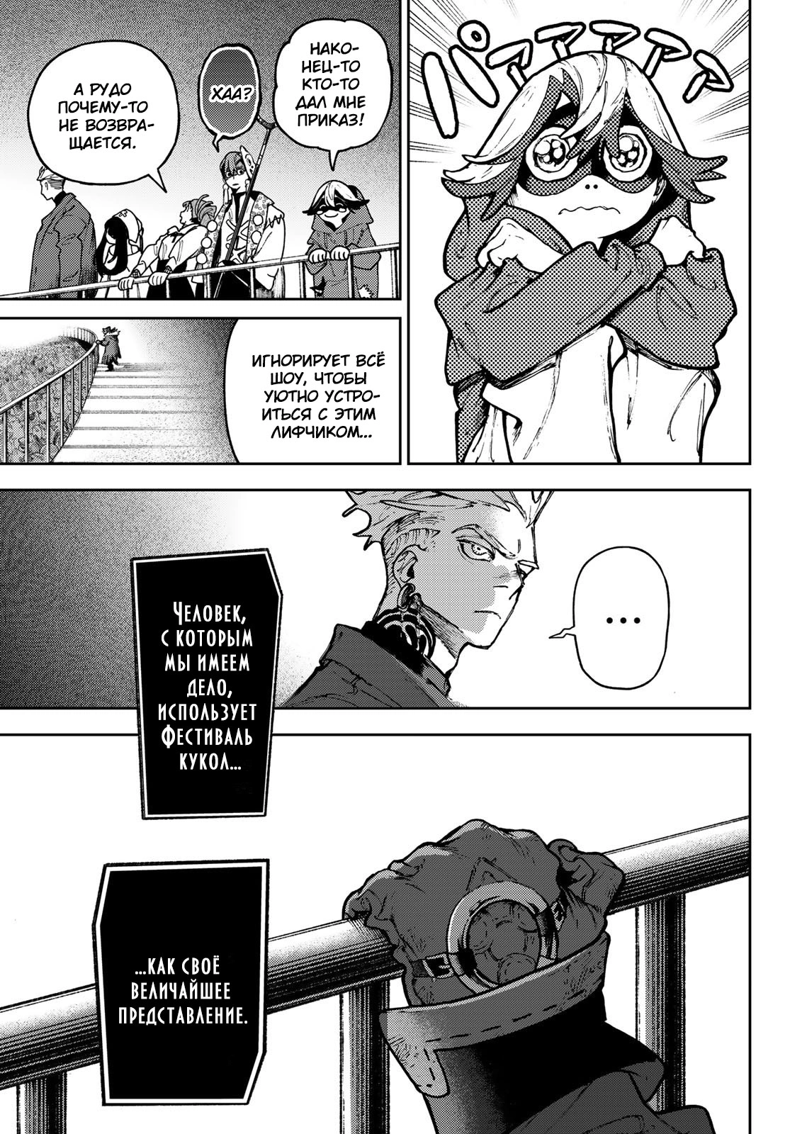 Read Gachiakuta. Крутые отбросы Manga Online