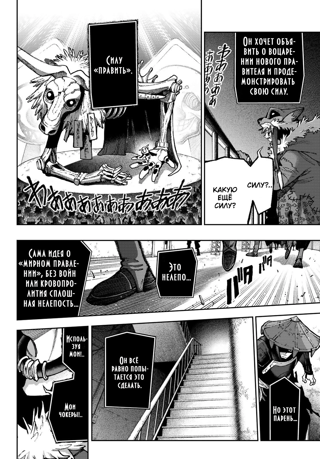 Read Gachiakuta. Крутые отбросы Manga Online