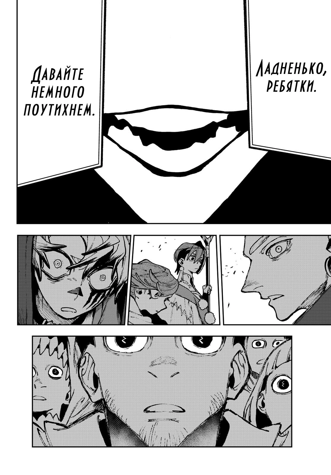 Read Gachiakuta. Крутые отбросы Manga Online