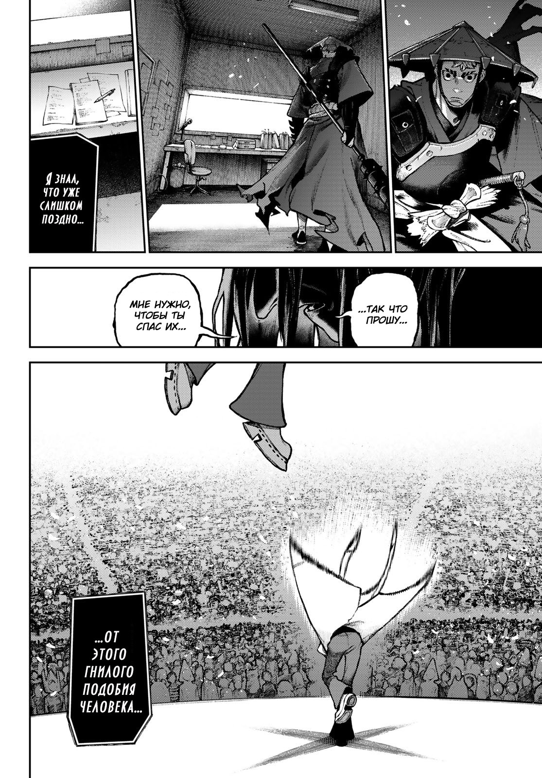 Read Gachiakuta. Крутые отбросы Manga Online