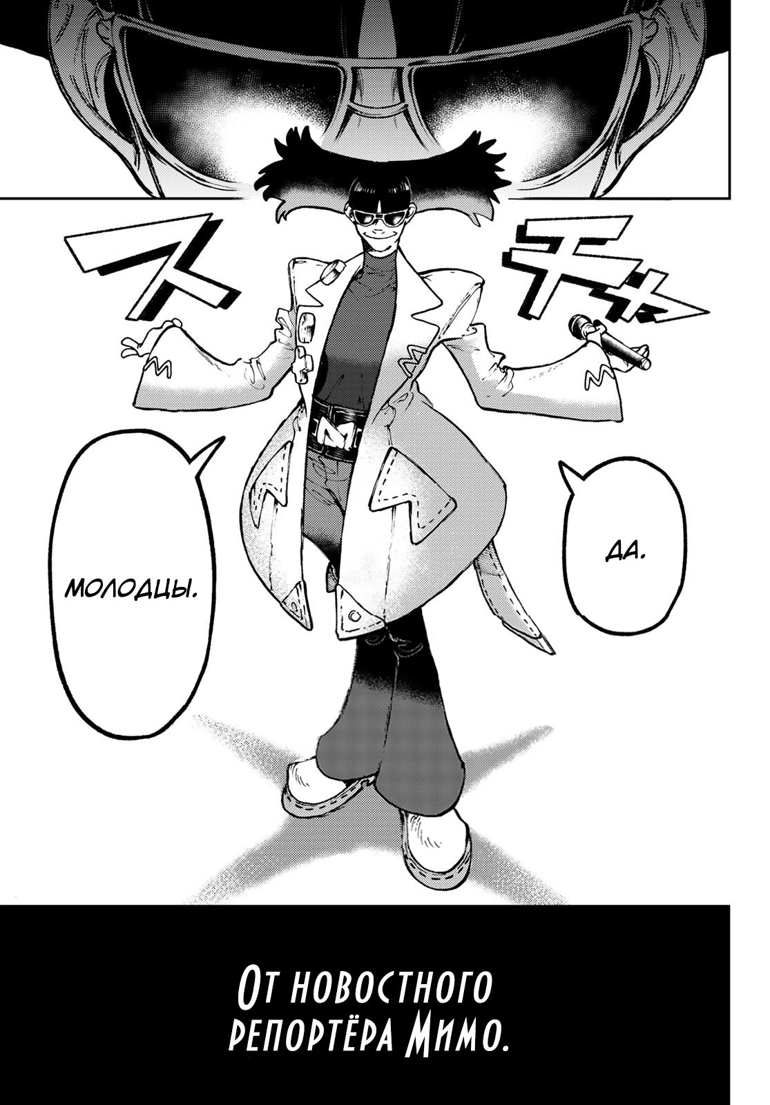 Read Gachiakuta. Крутые отбросы Manga Online