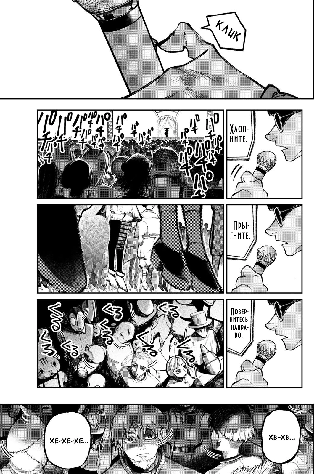 Read Gachiakuta. Крутые отбросы Manga Online