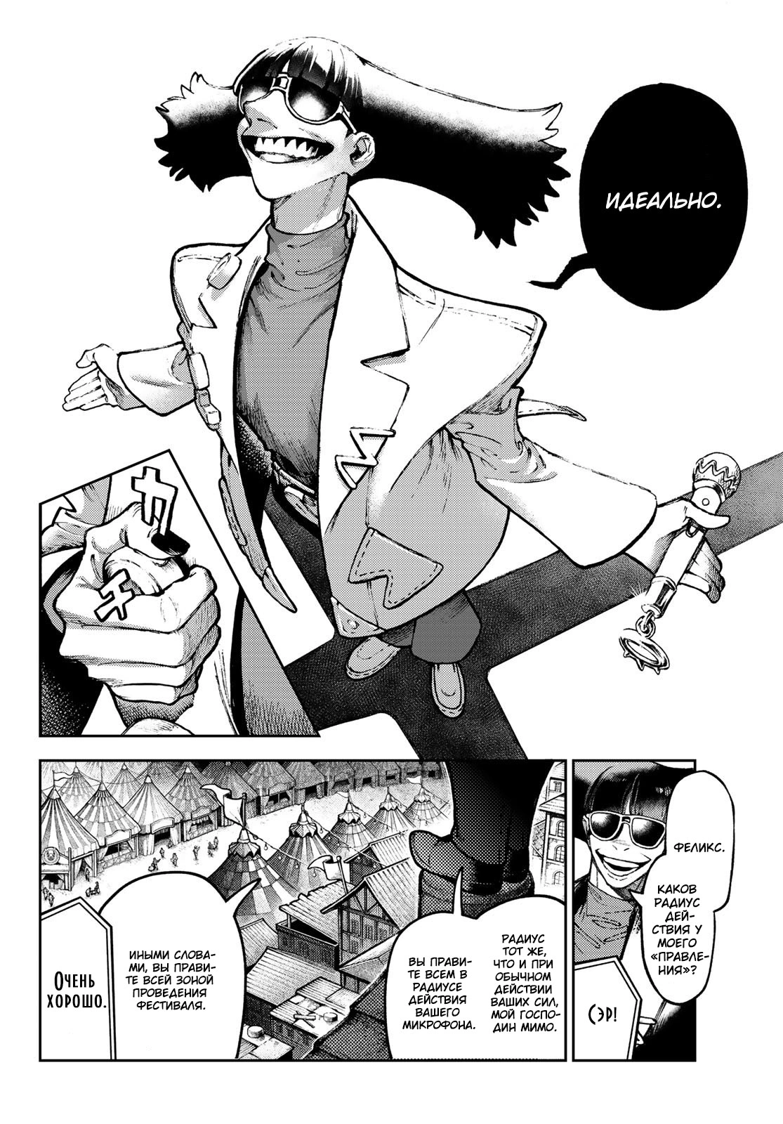 Read Gachiakuta. Крутые отбросы Manga Online