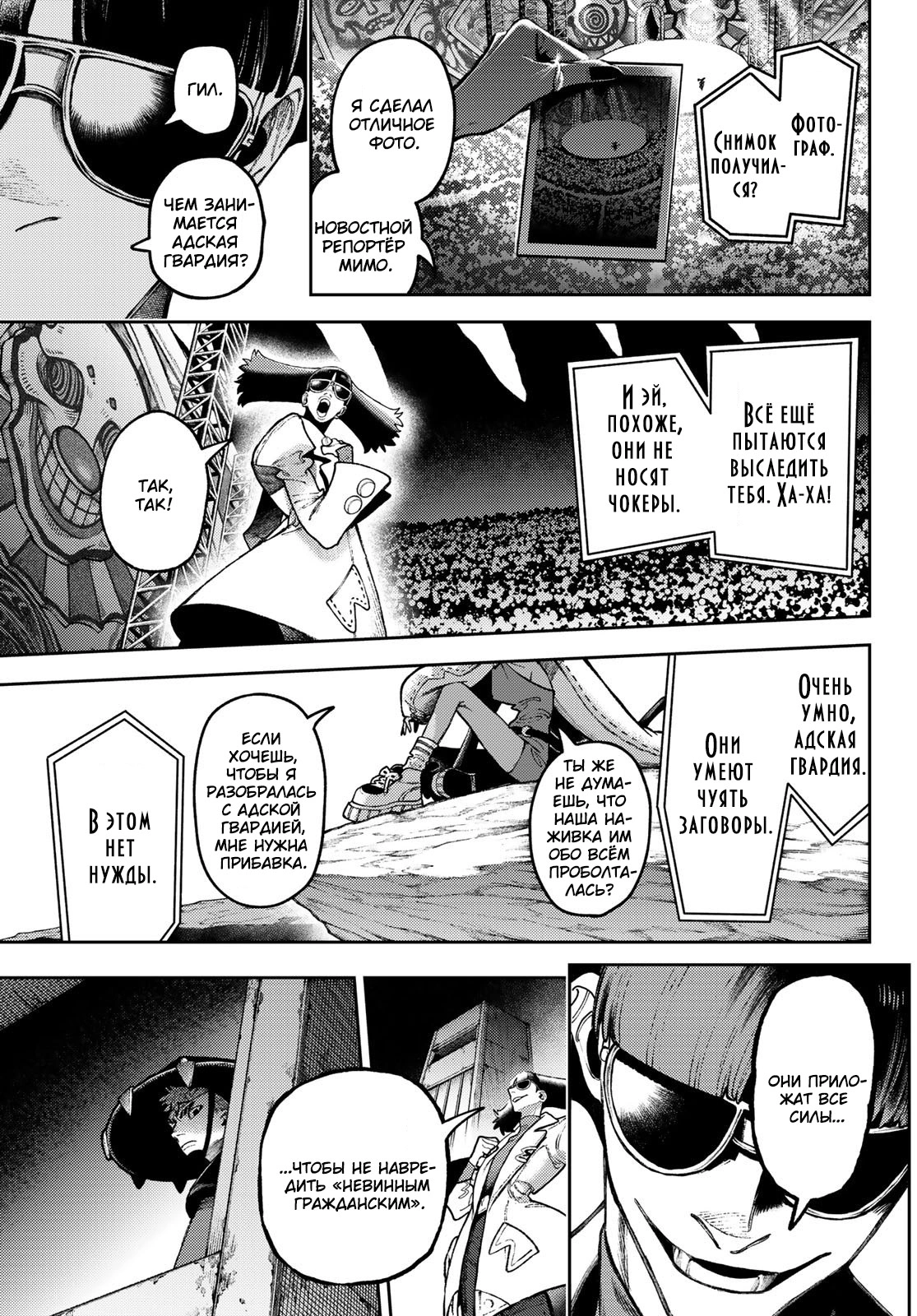 Read Gachiakuta. Крутые отбросы Manga Online