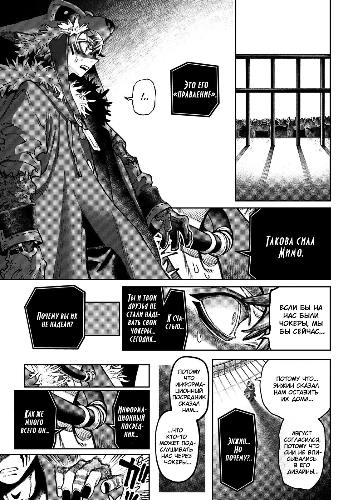 Read Gachiakuta. Крутые отбросы Manga Online