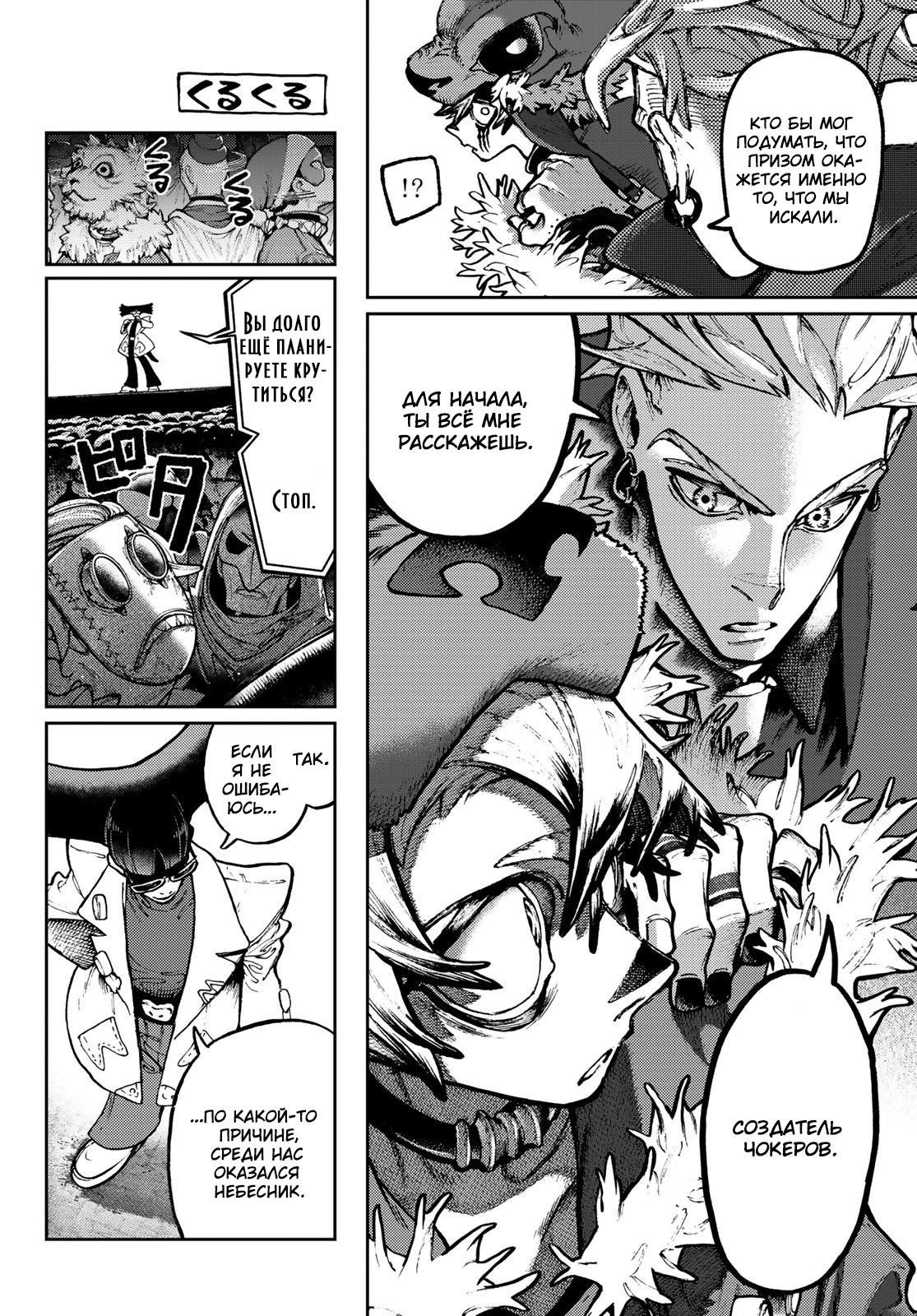 Read Gachiakuta. Крутые отбросы Manga Online