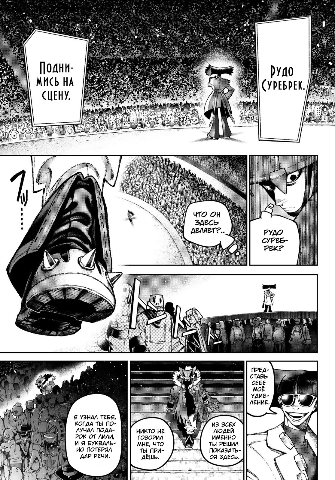 Read Gachiakuta. Крутые отбросы Manga Online