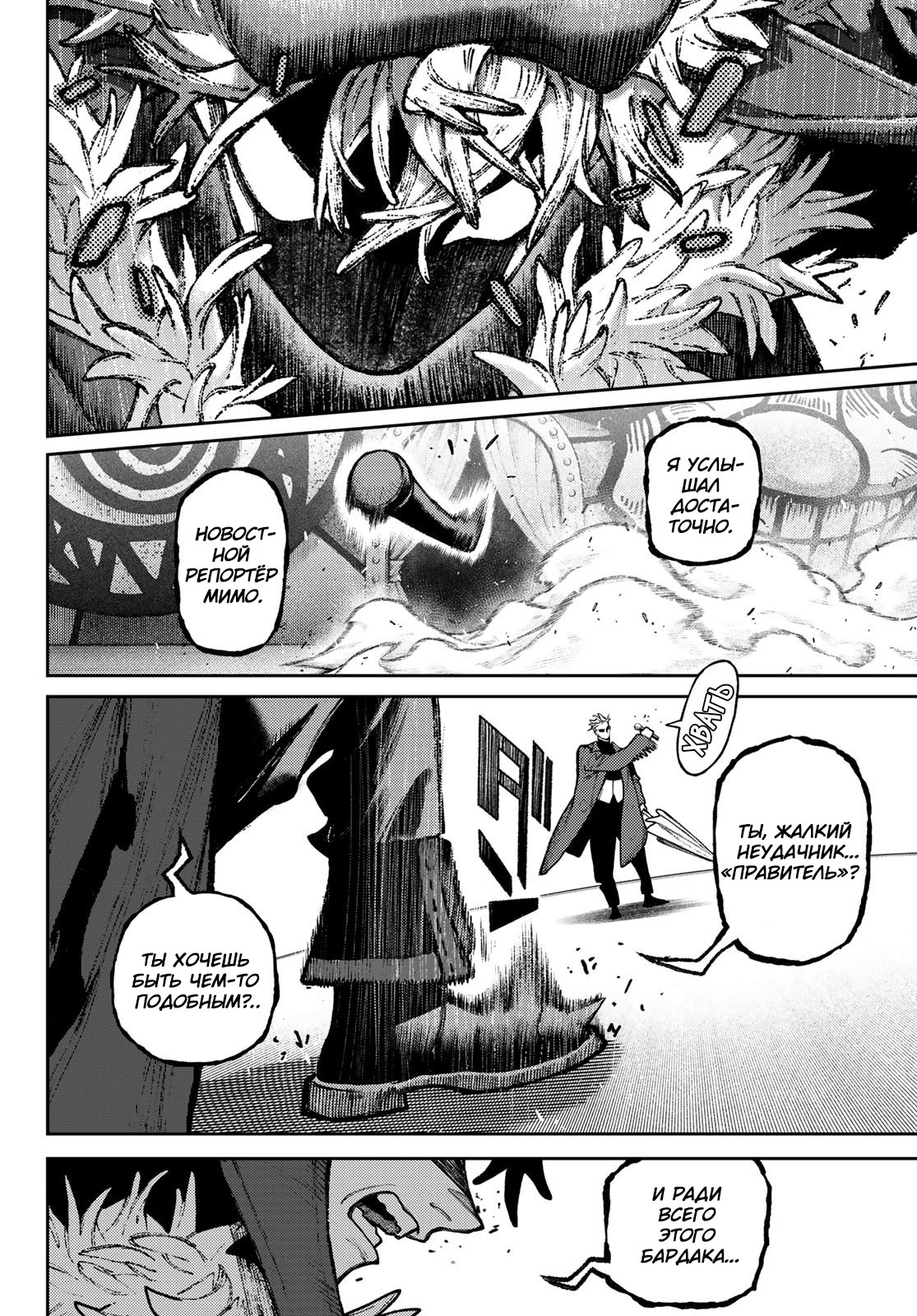 Read Gachiakuta. Крутые отбросы Manga Online