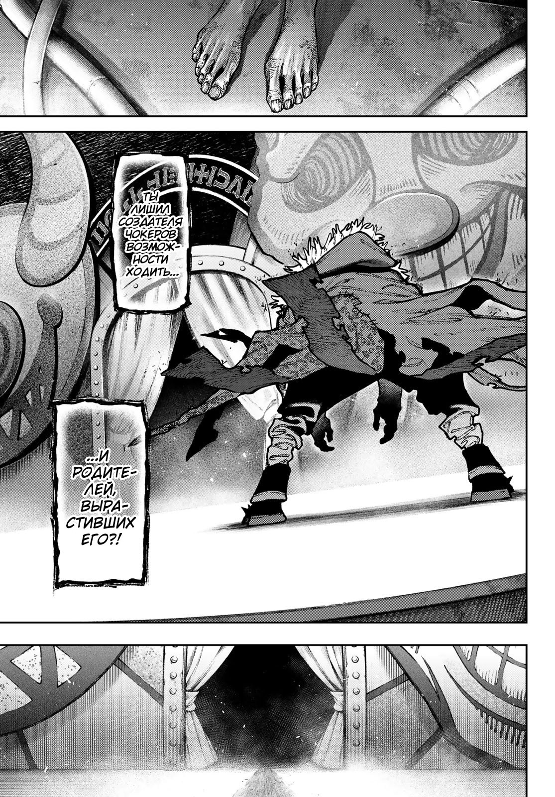 Read Gachiakuta. Крутые отбросы Manga Online