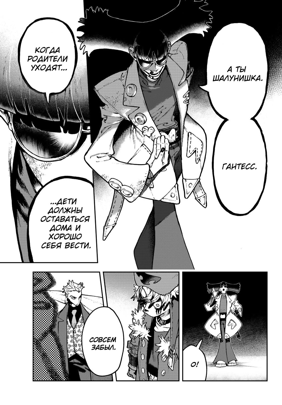 Read Gachiakuta. Крутые отбросы Manga Online