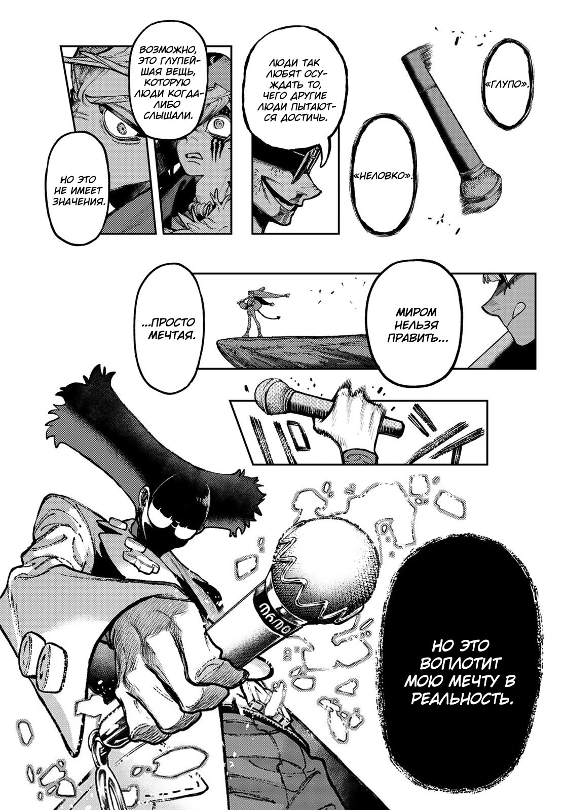 Read Gachiakuta. Крутые отбросы Manga Online