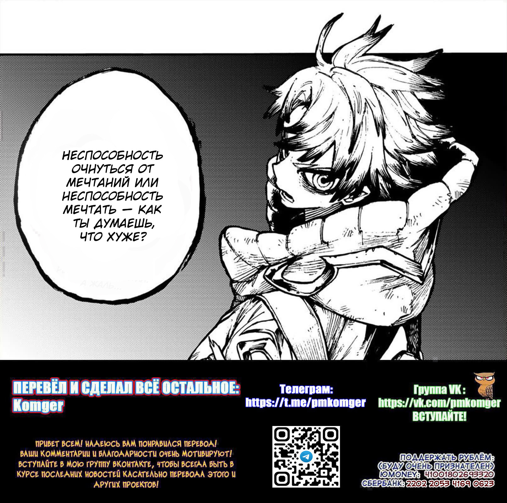 Read Gachiakuta. Крутые отбросы Manga Online