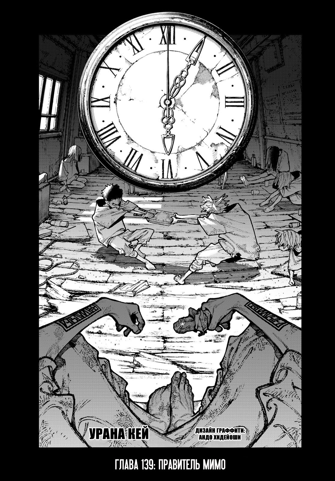 Read Gachiakuta. Крутые отбросы Manga Online