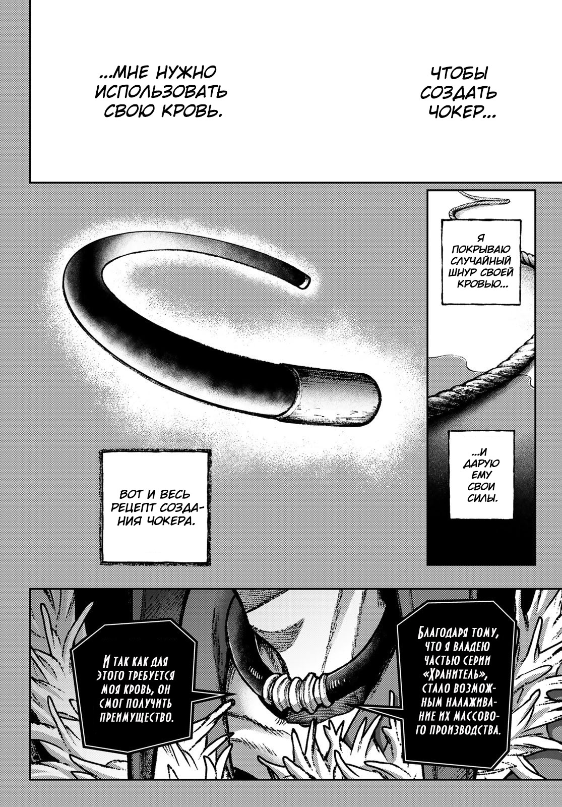 Read Gachiakuta. Крутые отбросы Manga Online