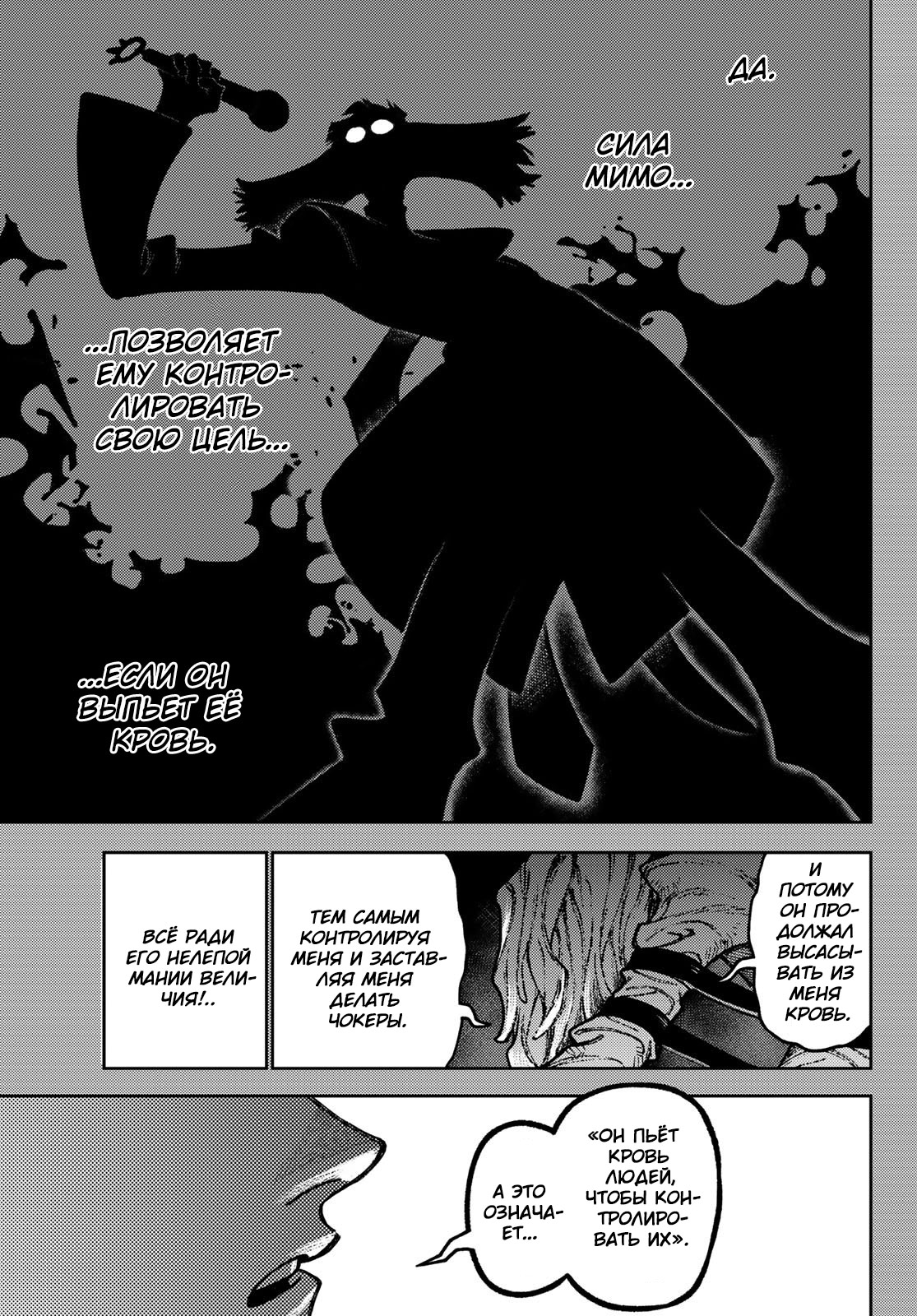 Read Gachiakuta. Крутые отбросы Manga Online