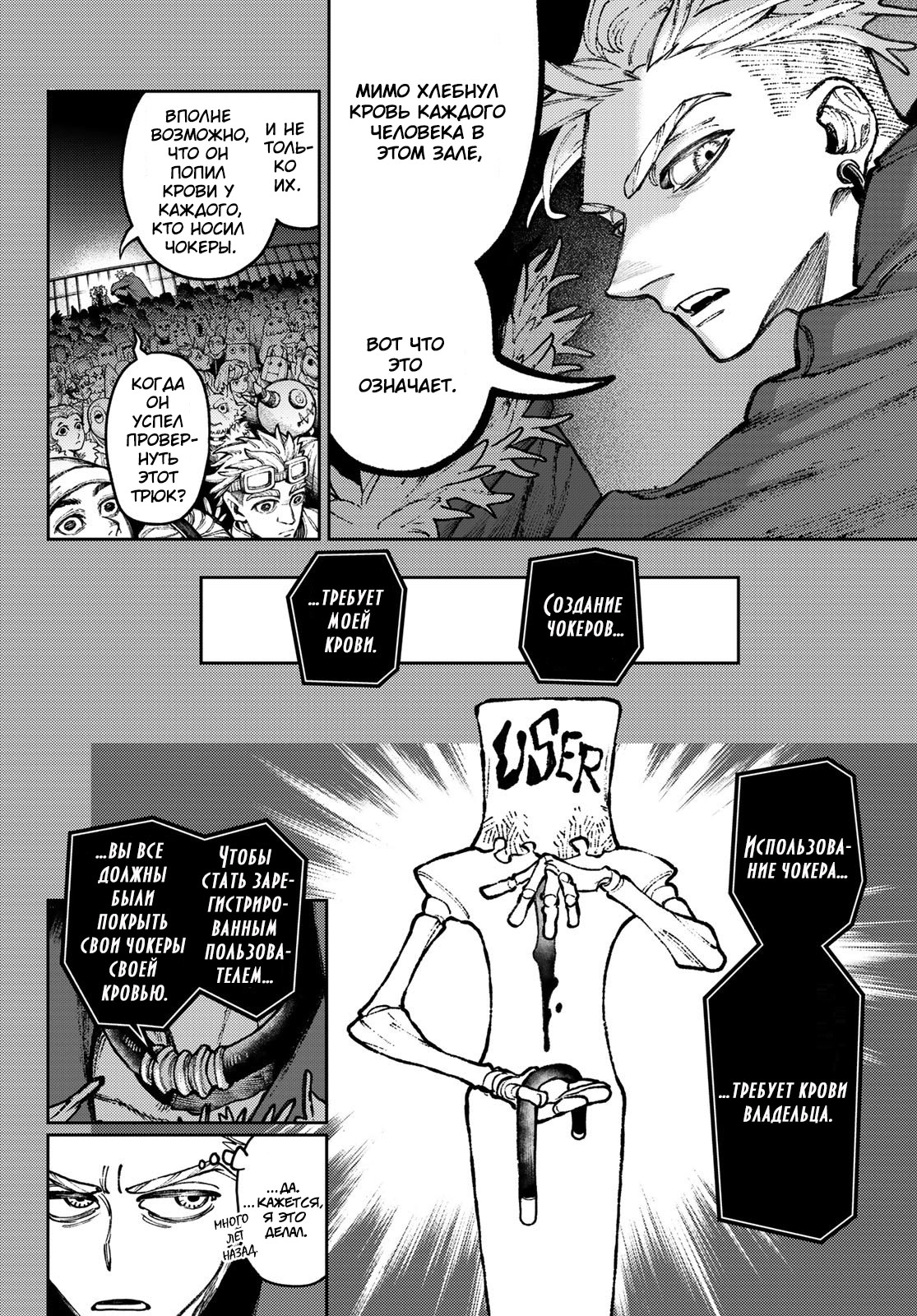 Read Gachiakuta. Крутые отбросы Manga Online