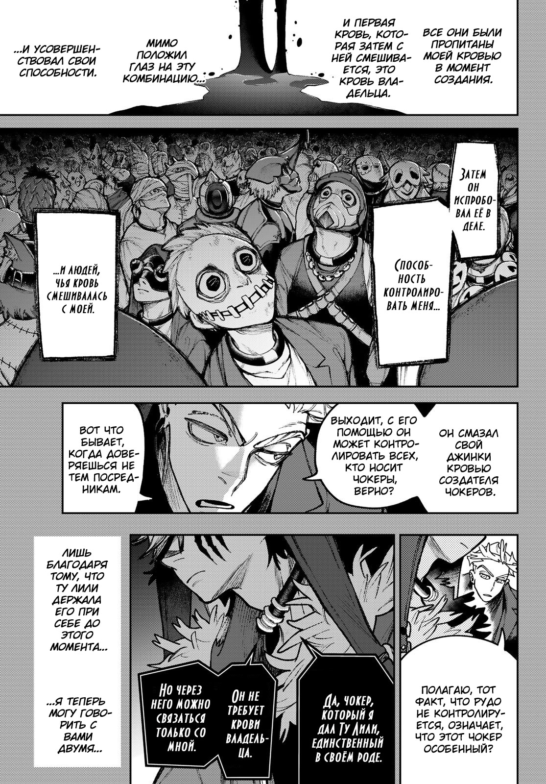 Read Gachiakuta. Крутые отбросы Manga Online