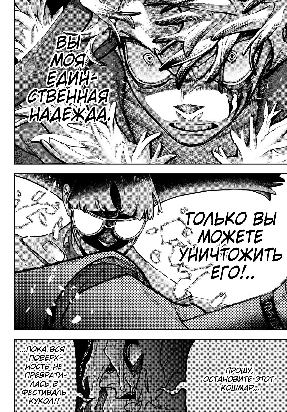 Read Gachiakuta. Крутые отбросы Manga Online