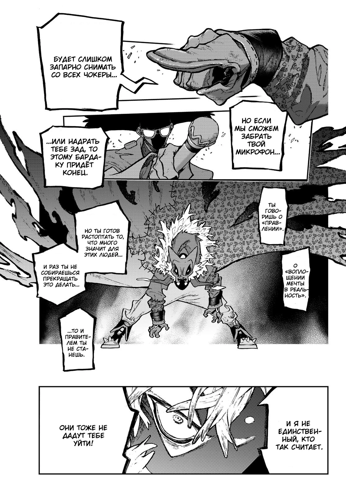 Read Gachiakuta. Крутые отбросы Manga Online