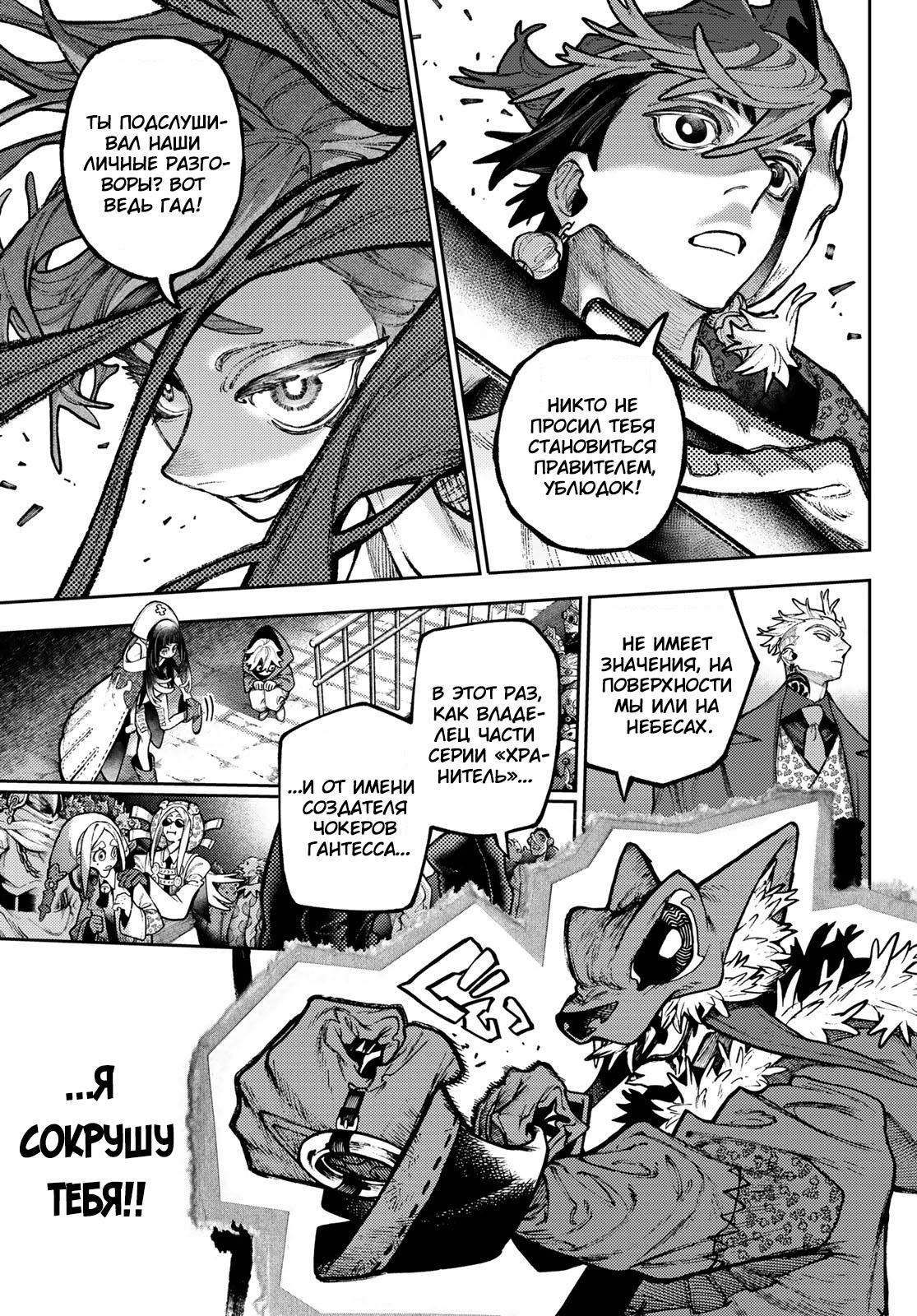 Read Gachiakuta. Крутые отбросы Manga Online