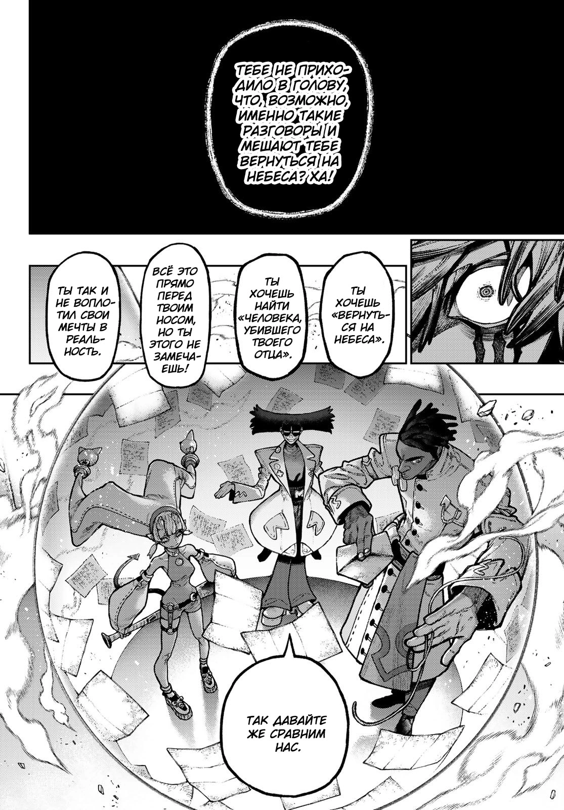 Read Gachiakuta. Крутые отбросы Manga Online