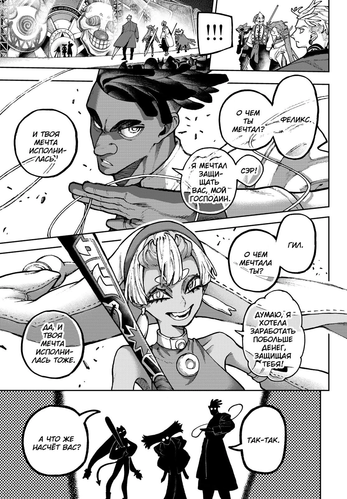 Read Gachiakuta. Крутые отбросы Manga Online