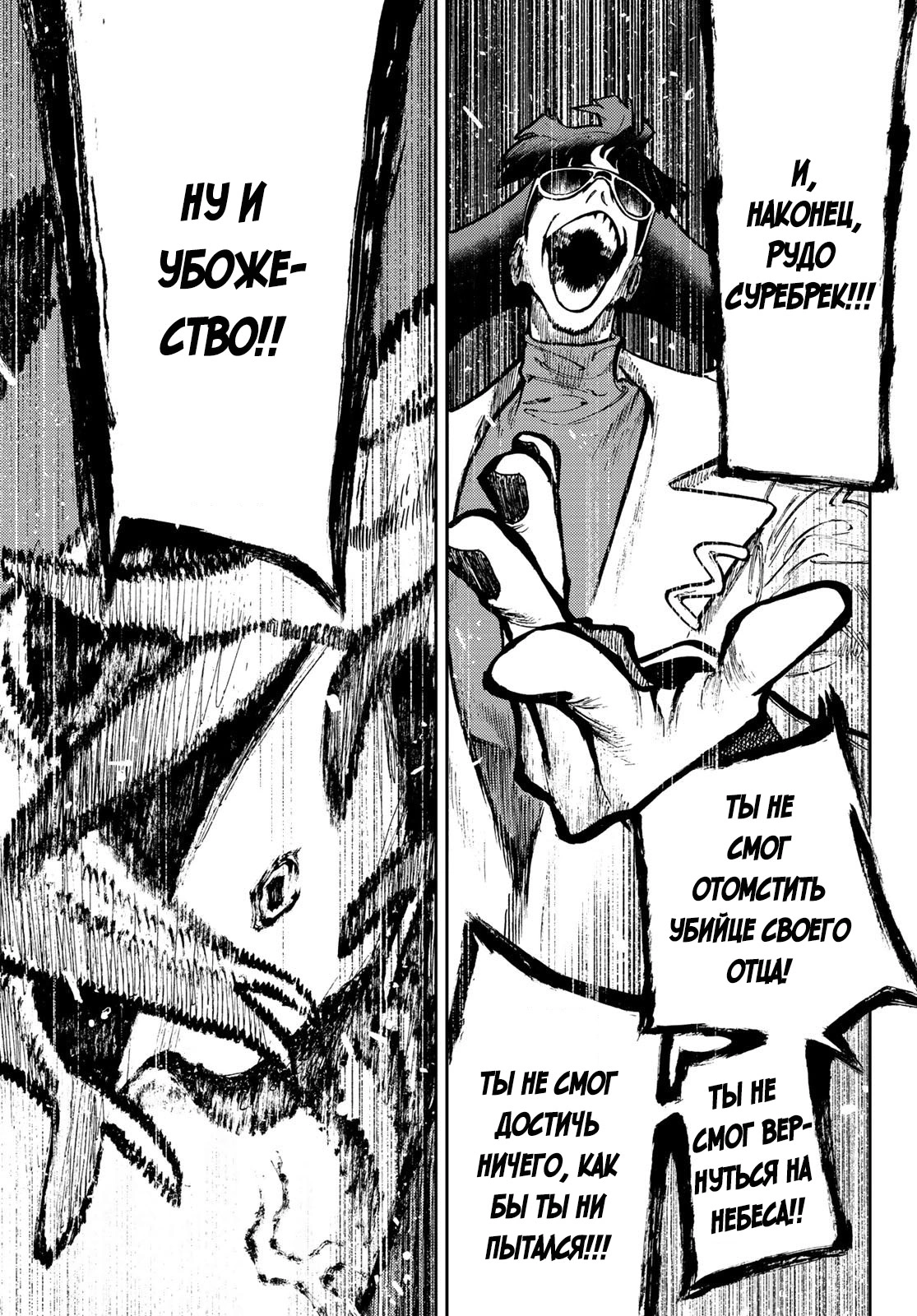 Read Gachiakuta. Крутые отбросы Manga Online