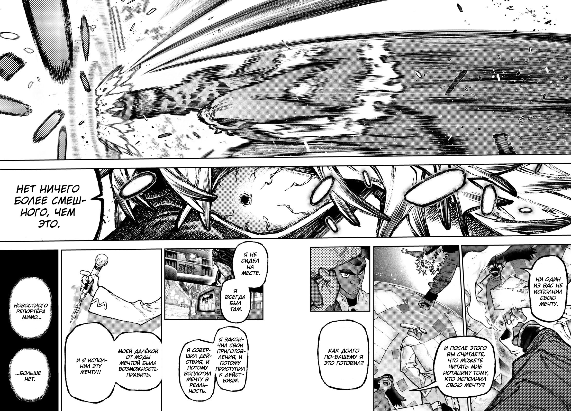 Read Gachiakuta. Крутые отбросы Manga Online