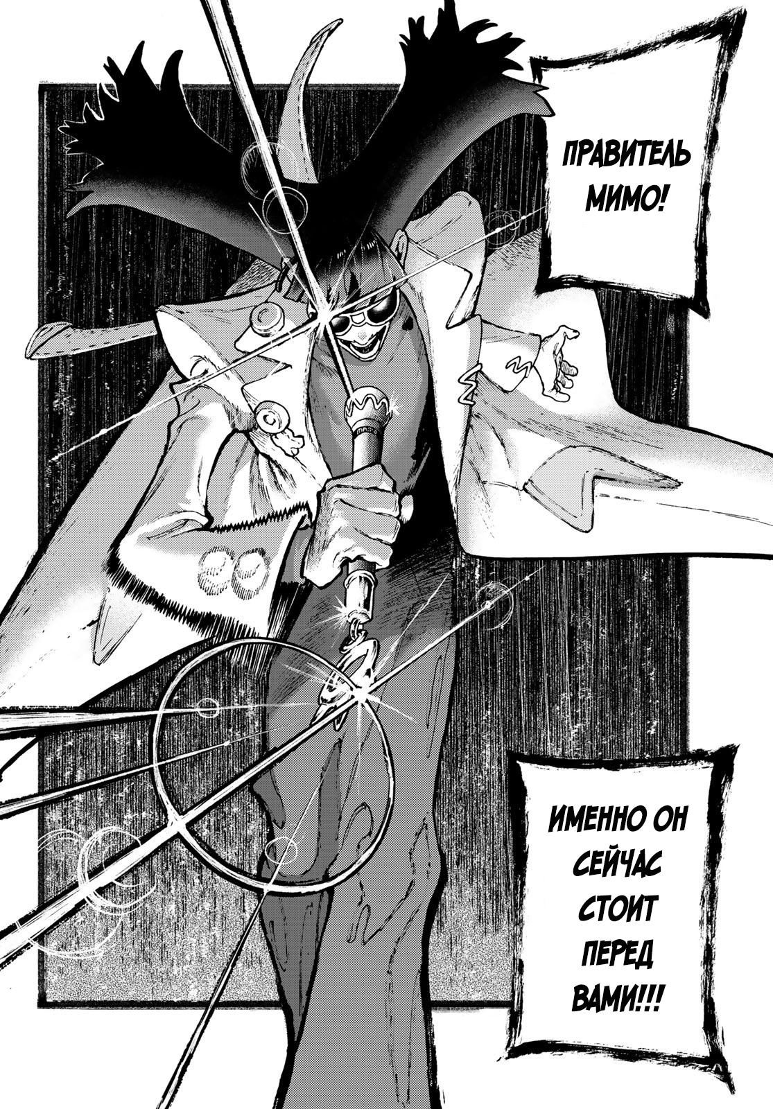 Read Gachiakuta. Крутые отбросы Manga Online