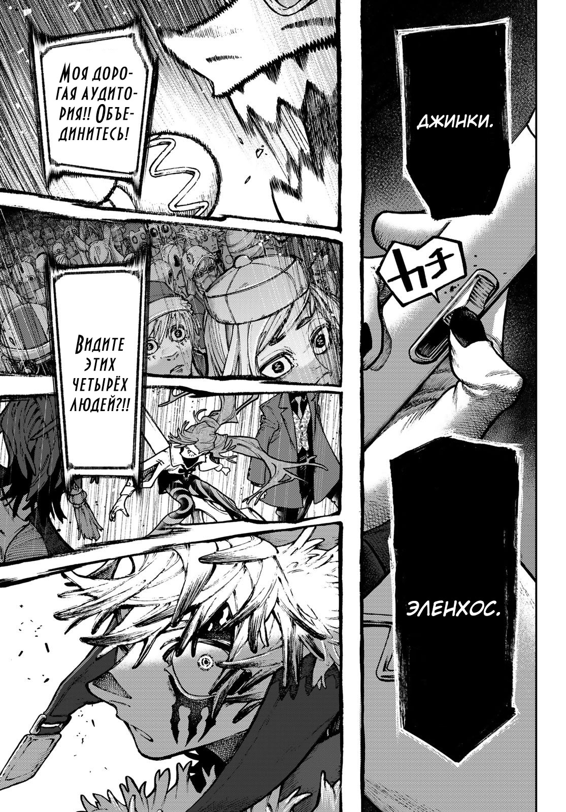 Read Gachiakuta. Крутые отбросы Manga Online