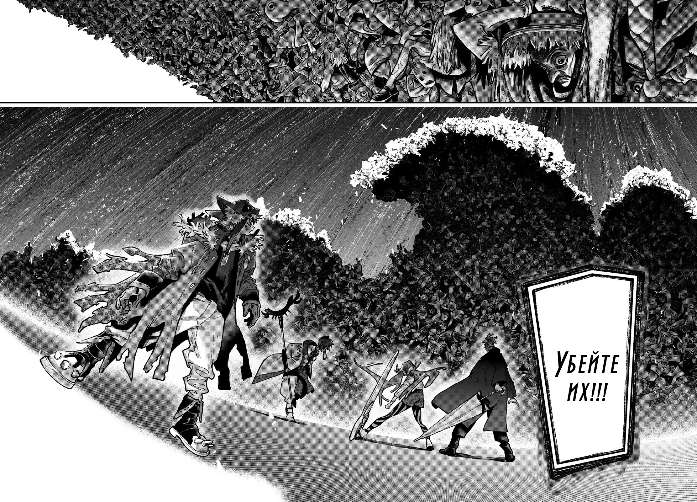 Read Gachiakuta. Крутые отбросы Manga Online