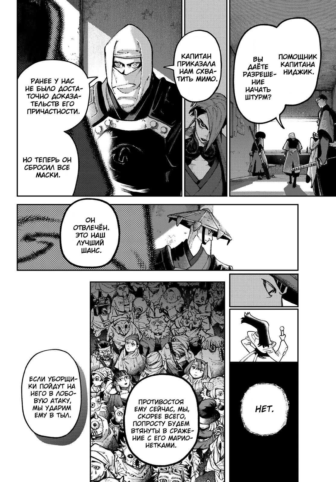 Read Gachiakuta. Крутые отбросы Manga Online