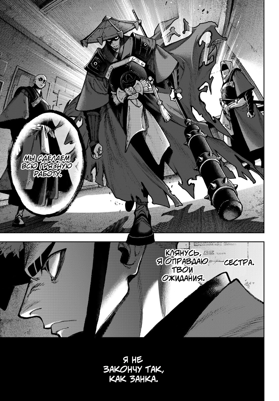 Read Gachiakuta. Крутые отбросы Manga Online