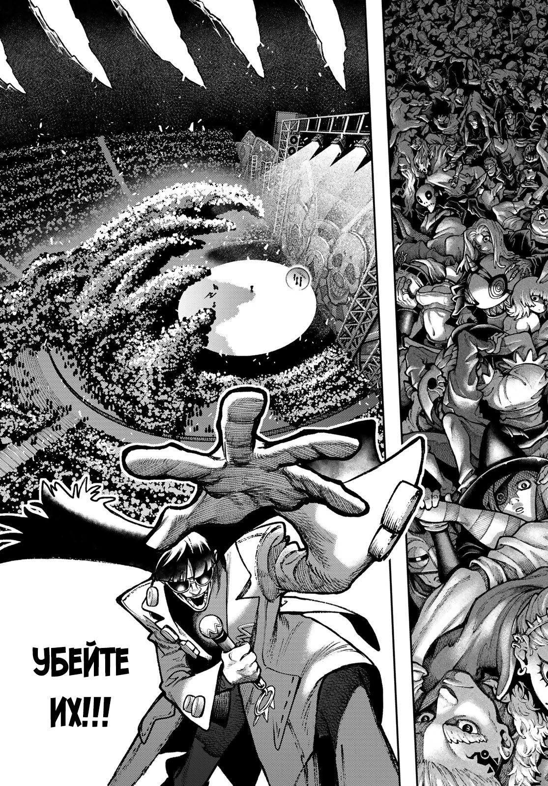 Read Gachiakuta. Крутые отбросы Manga Online