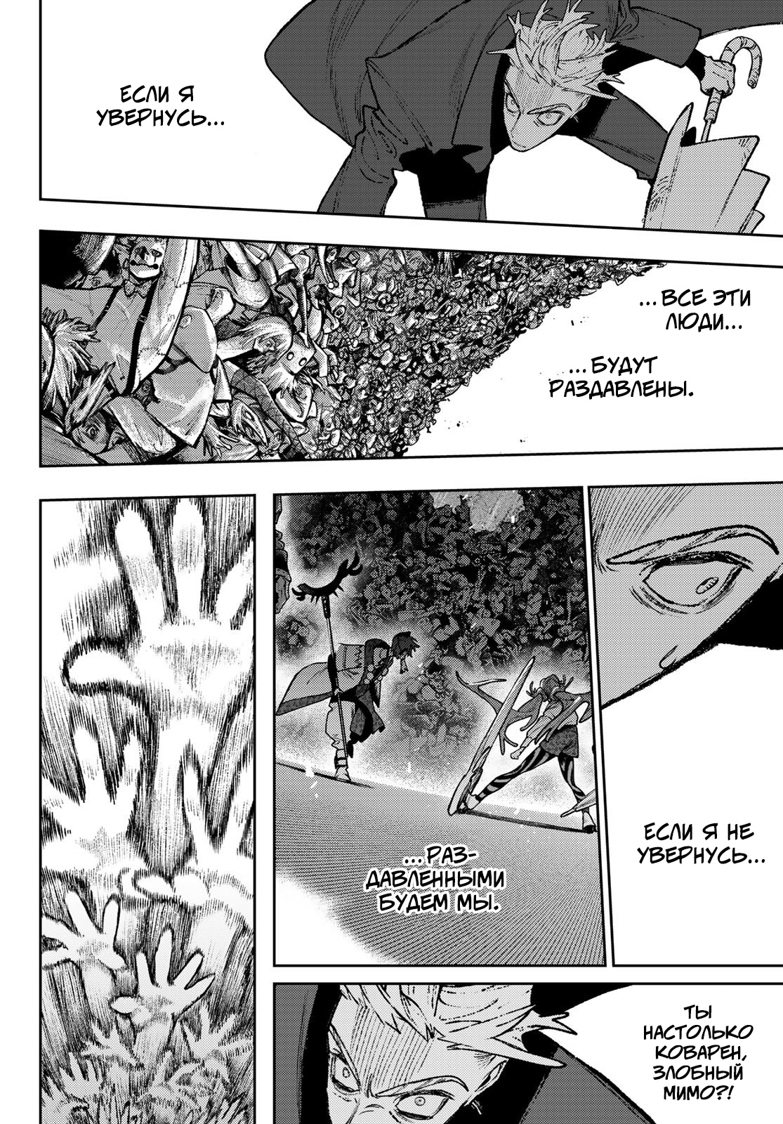 Read Gachiakuta. Крутые отбросы Manga Online