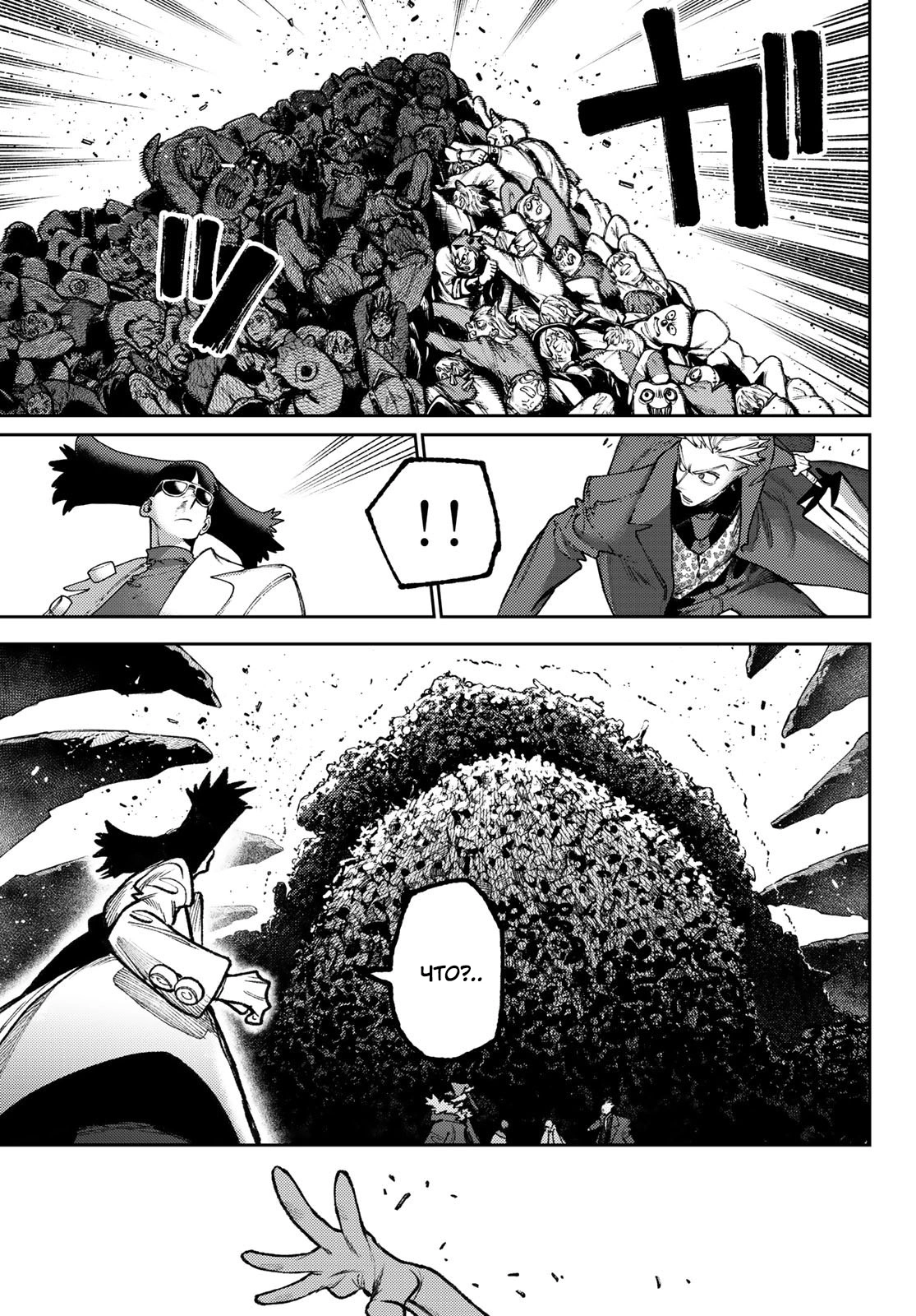 Read Gachiakuta. Крутые отбросы Manga Online