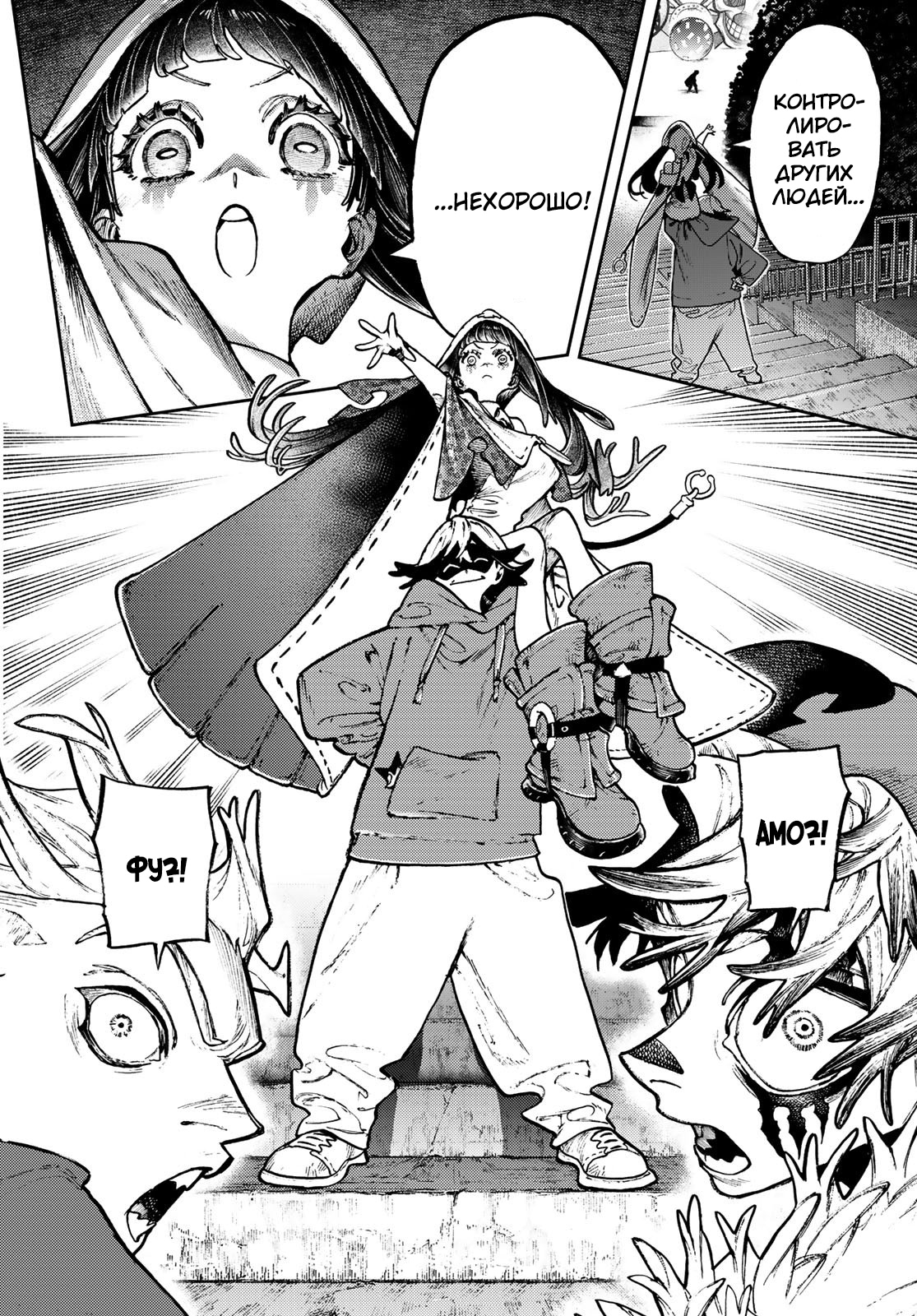 Read Gachiakuta. Крутые отбросы Manga Online