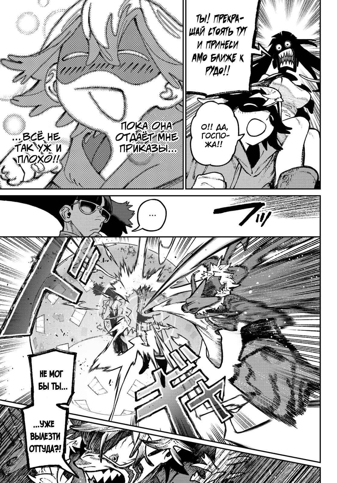 Read Gachiakuta. Крутые отбросы Manga Online