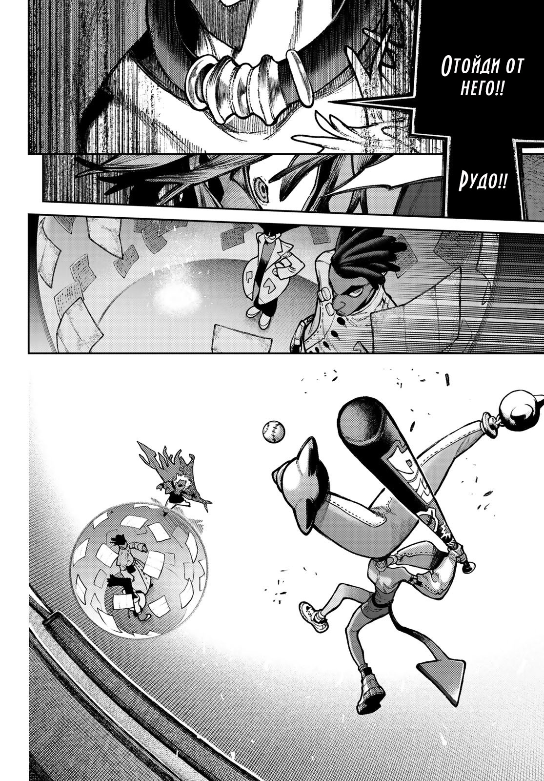 Read Gachiakuta. Крутые отбросы Manga Online