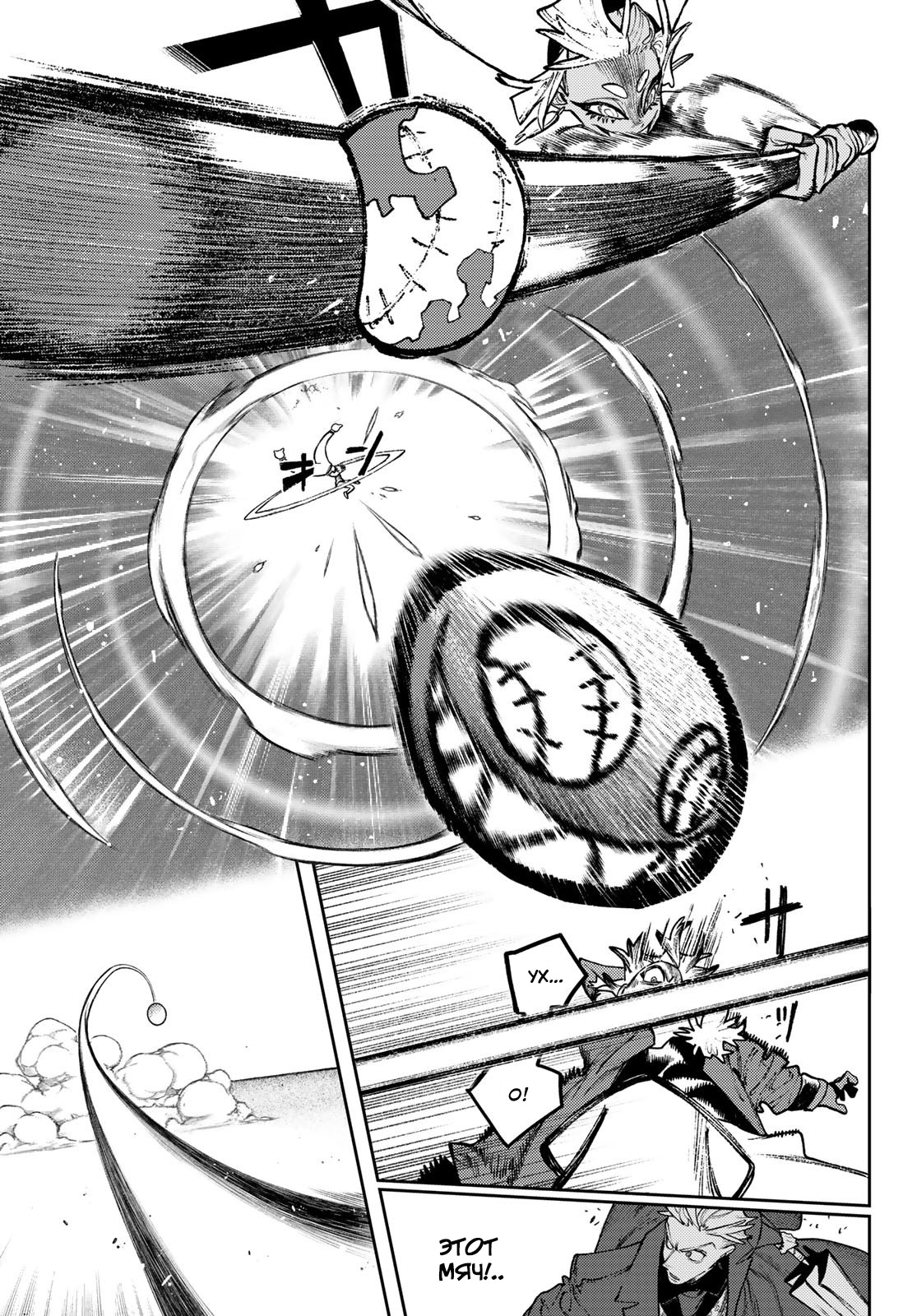 Read Gachiakuta. Крутые отбросы Manga Online