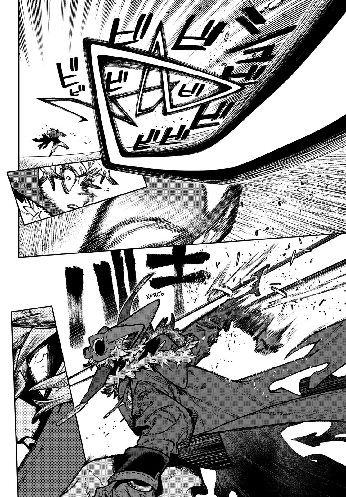 Read Gachiakuta. Крутые отбросы Manga Online