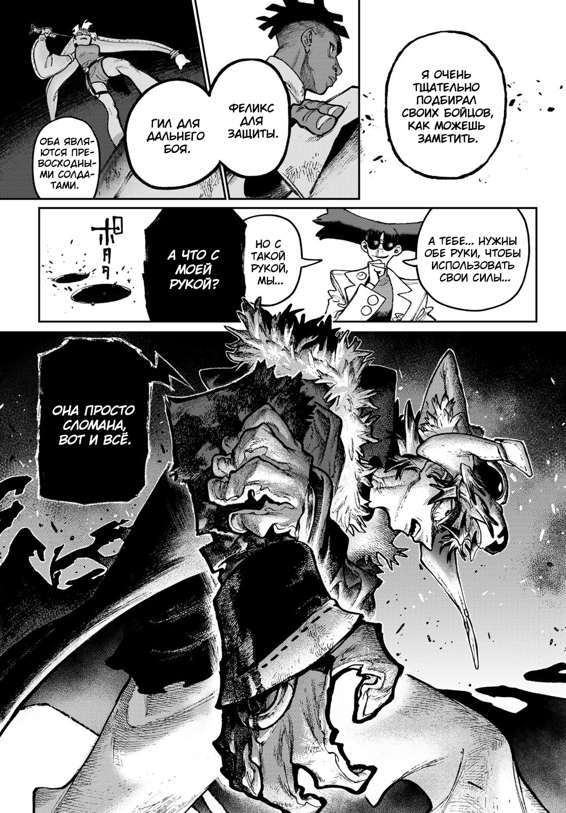 Read Gachiakuta. Крутые отбросы Manga Online