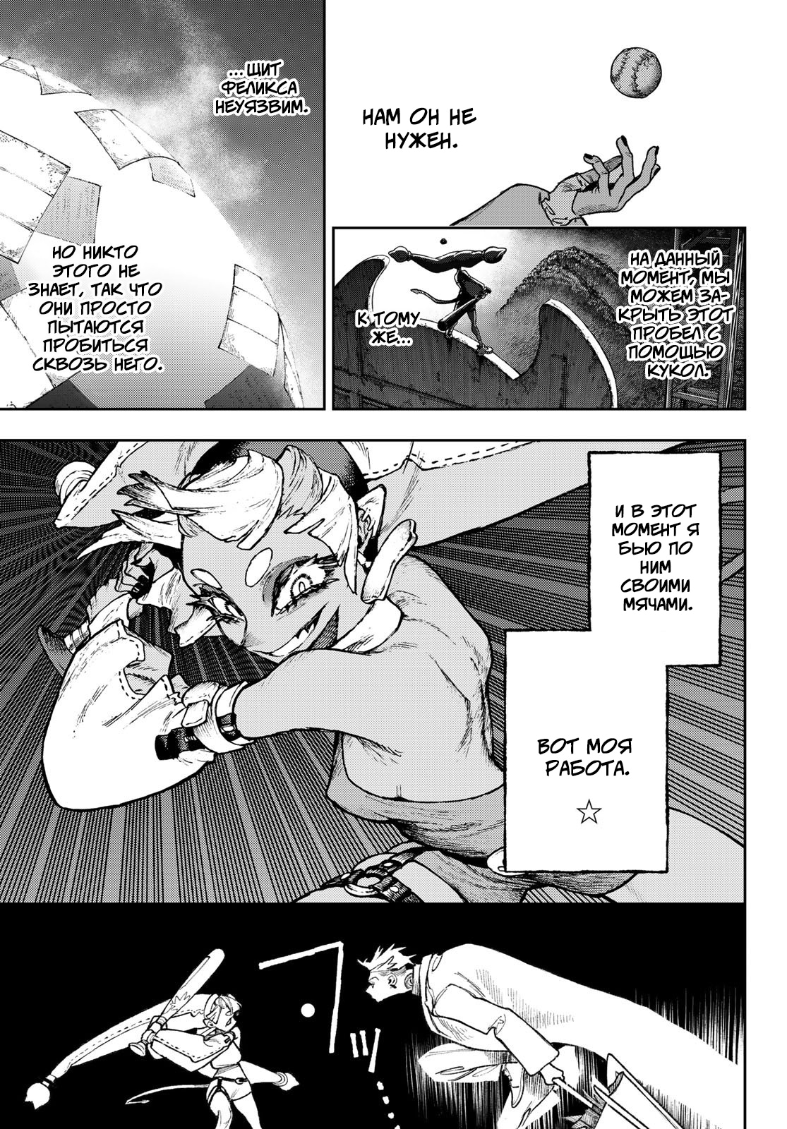 Read Gachiakuta. Крутые отбросы Manga Online