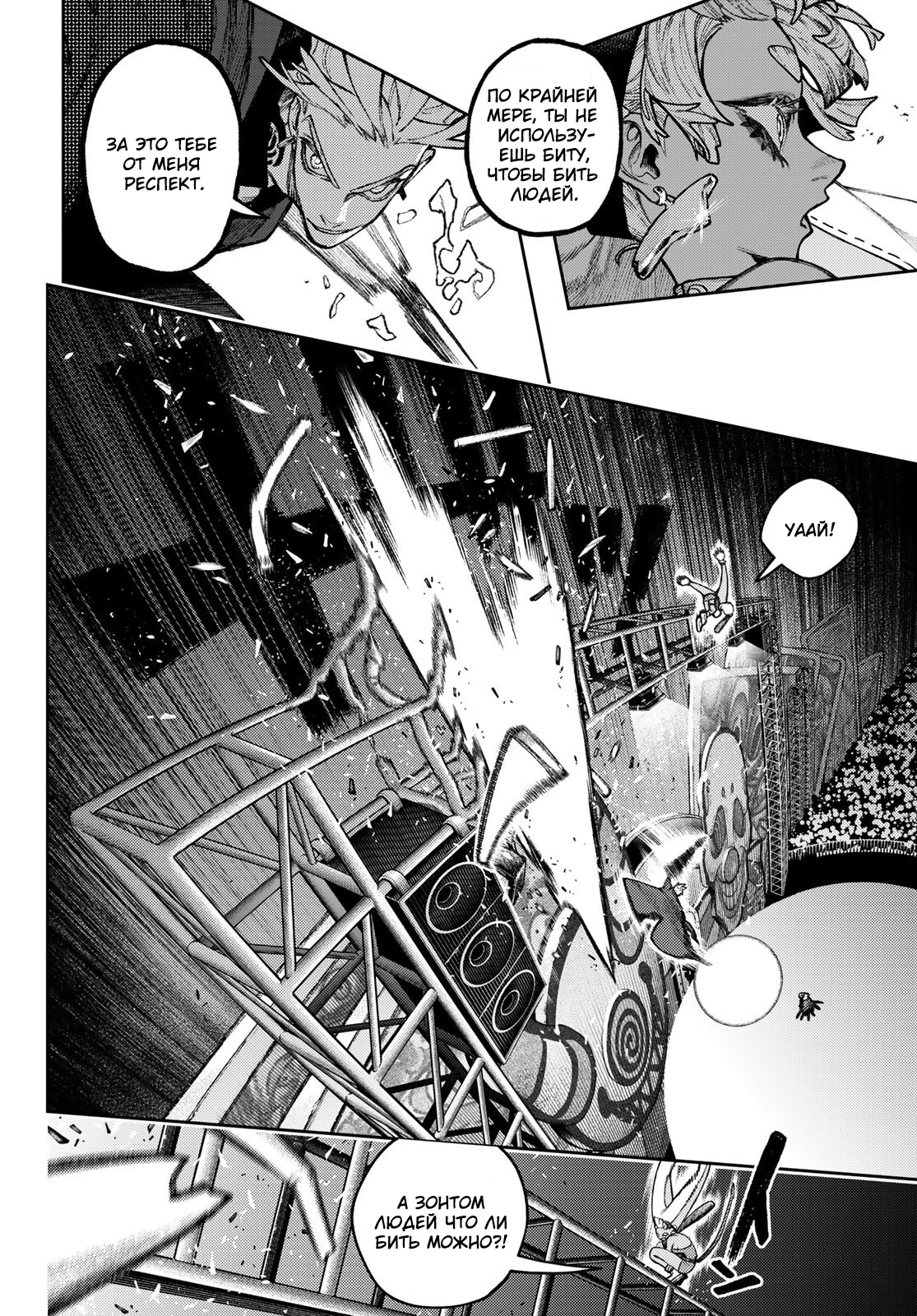 Read Gachiakuta. Крутые отбросы Manga Online