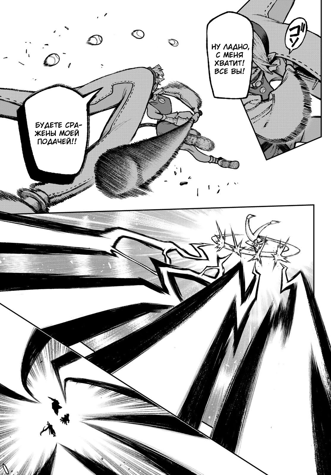 Read Gachiakuta. Крутые отбросы Manga Online